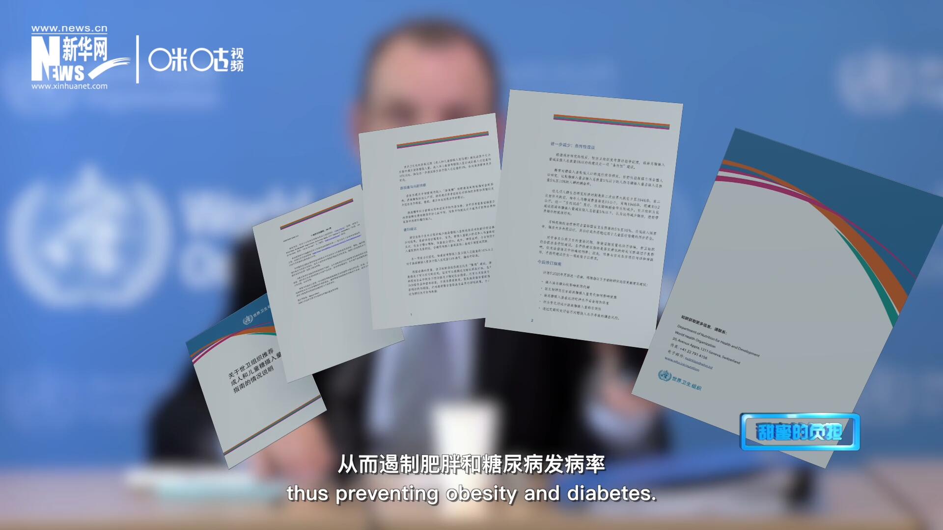 各國(guó)對(duì)含糖飲料征稅以減少其消費(fèi)量，從而遏制肥胖和糖尿病發(fā)病率