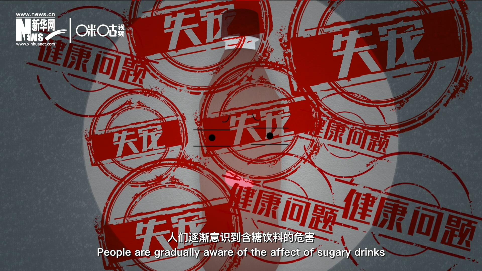 然而風(fēng)靡全球133年后，作為&ldquo;藥水&rdquo;而發(fā)明的可樂(lè)面臨著&ldquo;失寵&rdquo;的危機(jī)