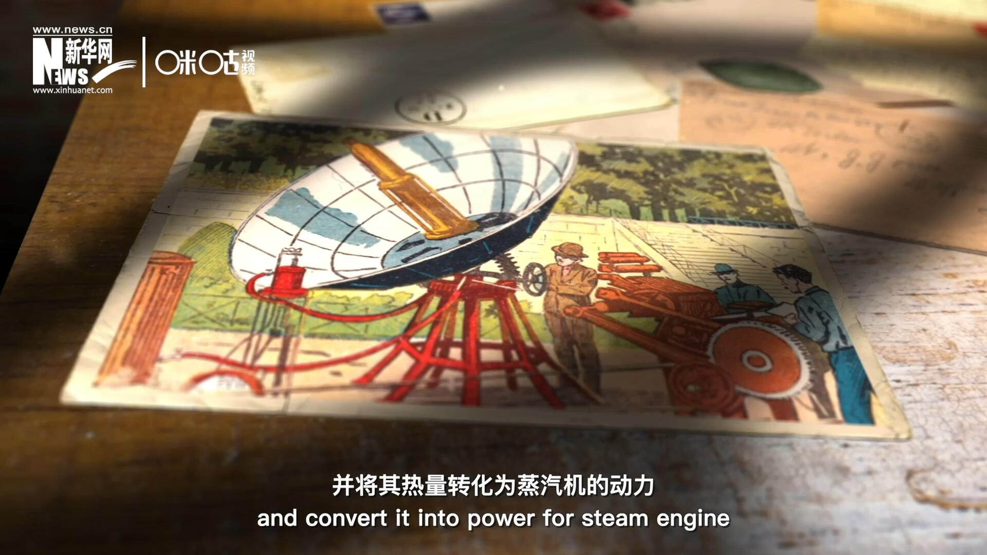 1866年，法國數學老師奧古斯丁&middot;伯納德&middot;摩夏開發(fā)出世界上第一個拋物面太陽能收集器。