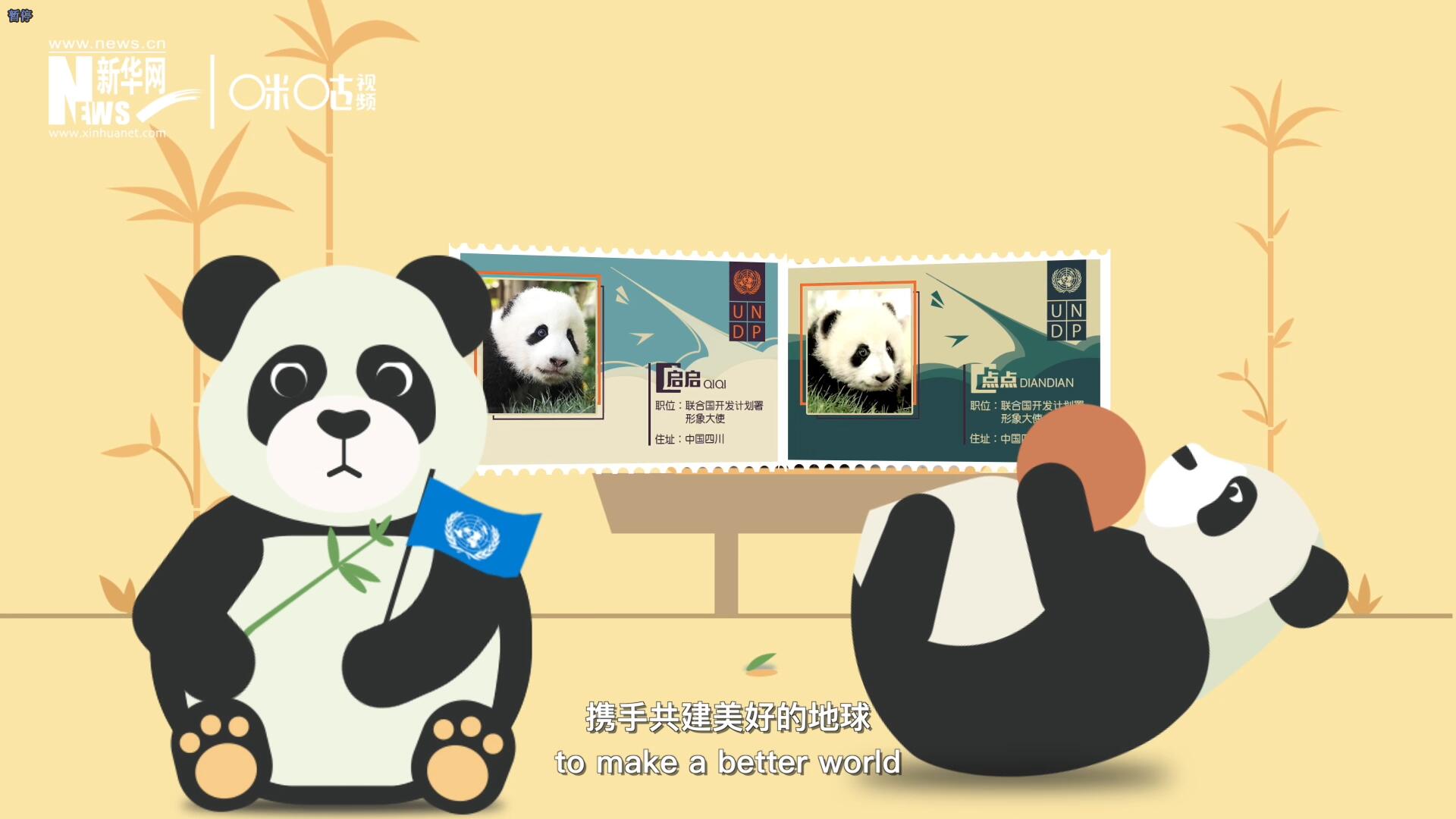 擁有這樣呆萌的伙伴，攜手共建美好的地球，你愿意嗎？