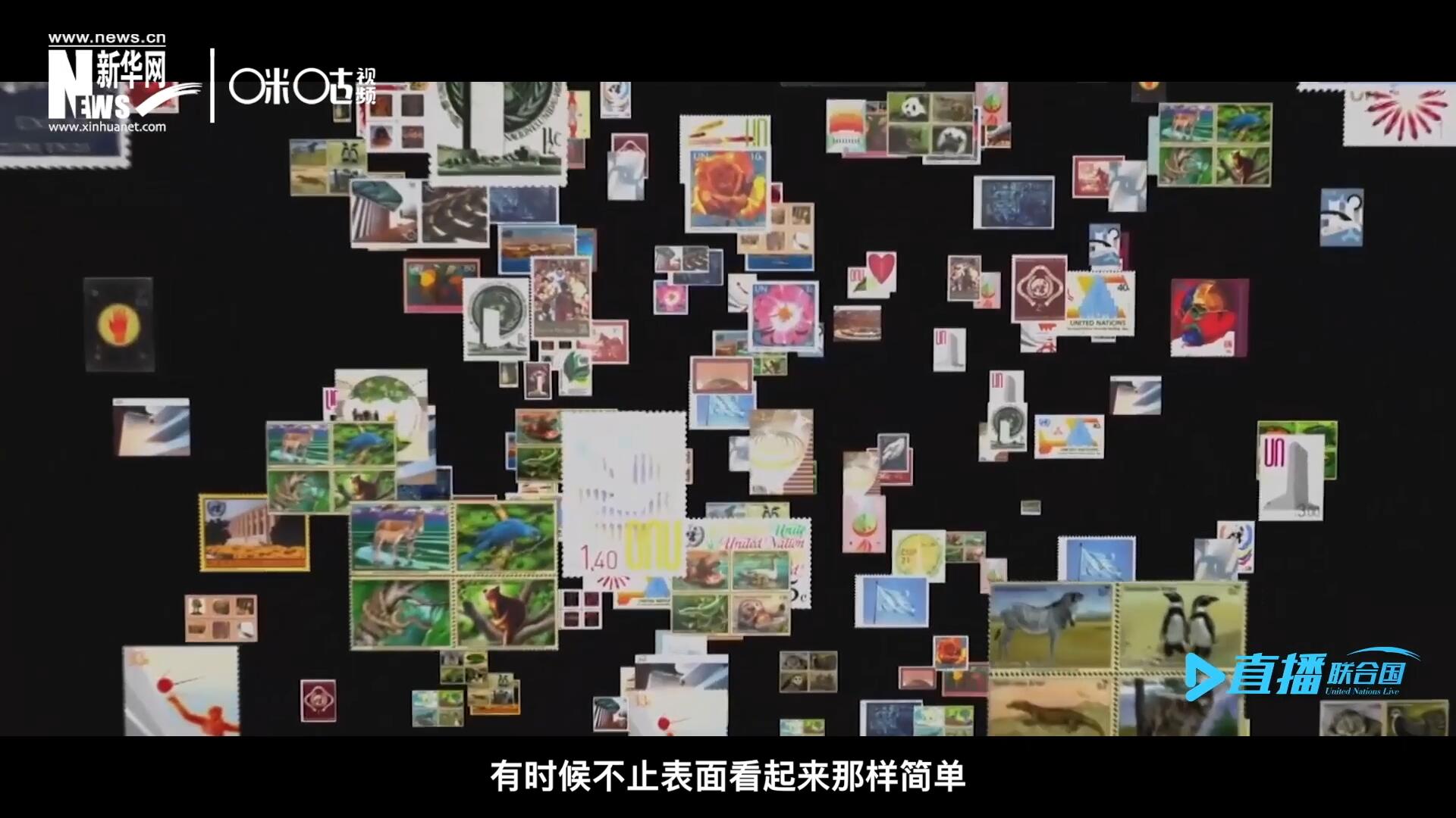 多元的環(huán)境，多元的文化，聯(lián)合國(guó)郵票所傳達(dá)的理念有時(shí)候不止表面看起來(lái)那樣簡(jiǎn)單。