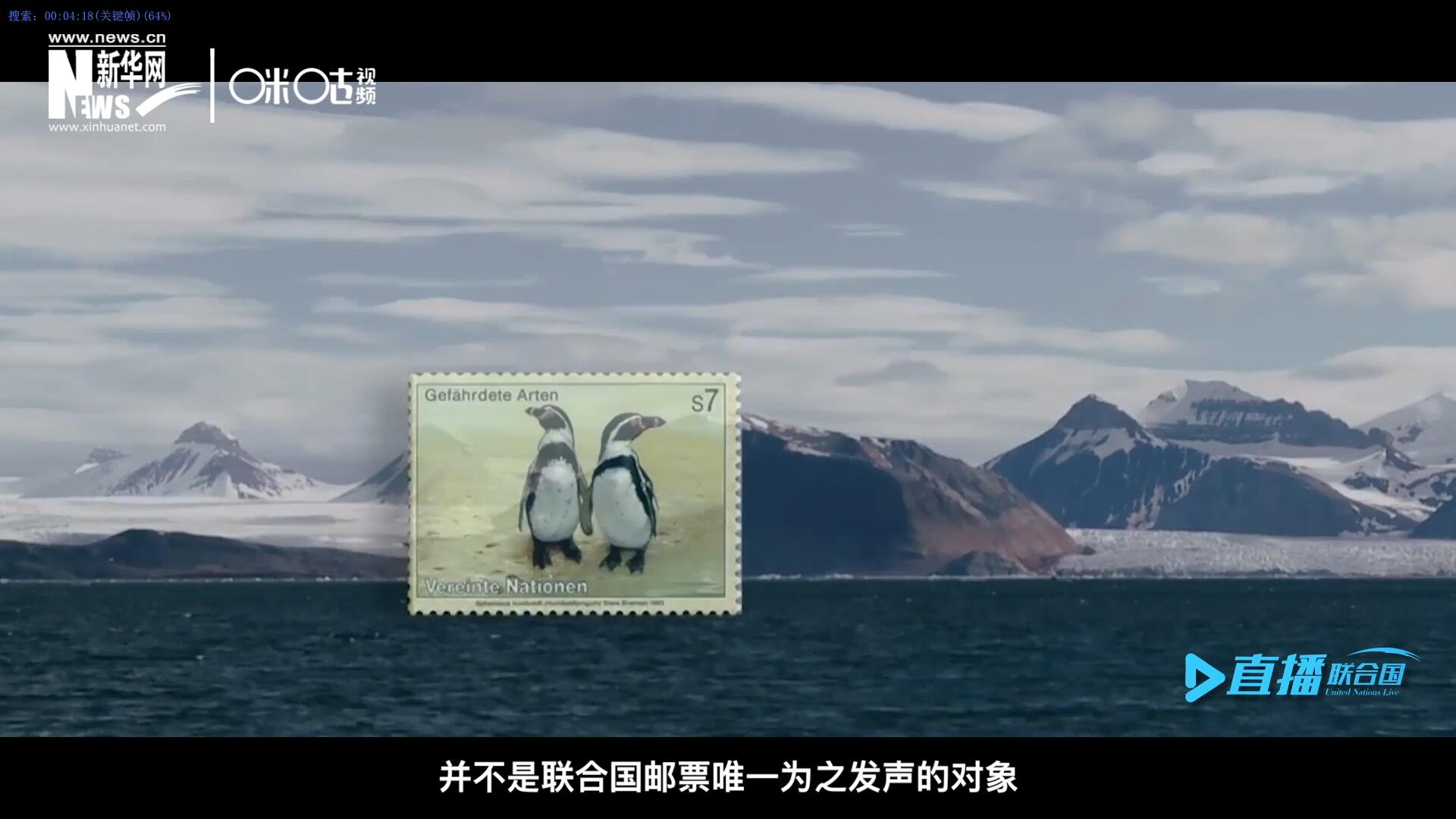 瀕危動(dòng)植物并不是聯(lián)合國(guó)郵票唯一為之發(fā)聲的對(duì)象，盡管設(shè)計(jì)團(tuán)隊(duì)只有兩個(gè)人，他們依舊將目光放得遠(yuǎn)大。