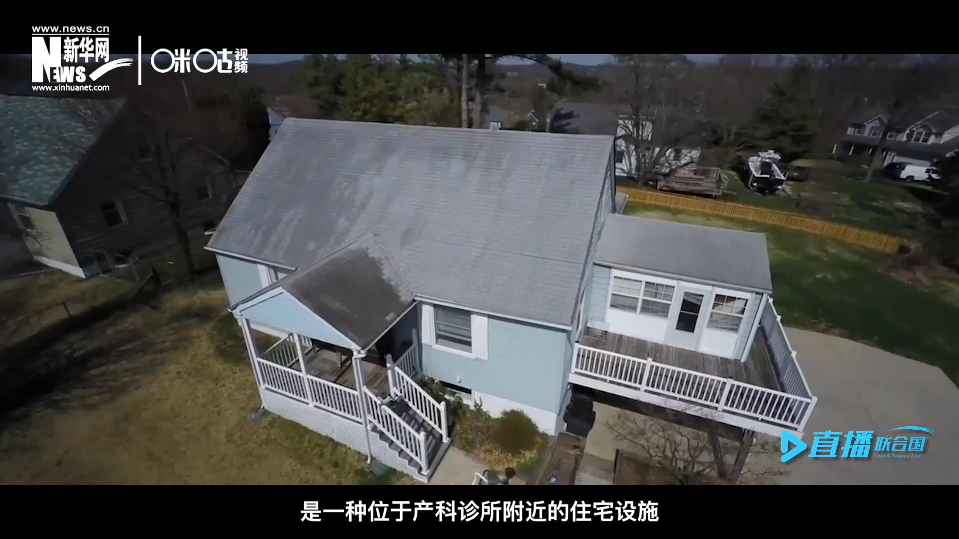 產(chǎn)婦待產(chǎn)室，是一種位于產(chǎn)科診所附近的住宅設(shè)施，孕婦可以在孕晚期，居住在這里等待分娩。