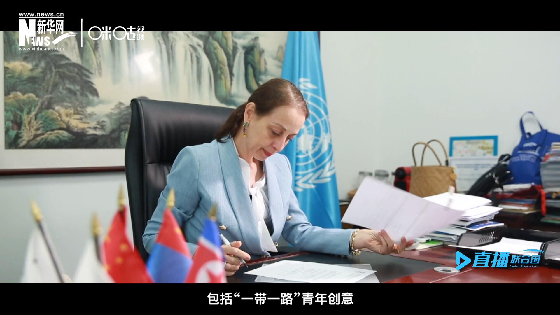 就在這間小小的辦公室里，歐敏行和她的團隊組織開展了包括&ldquo;一帶一路&rdquo;青年創(chuàng)意與遺產論壇等一系列項目。