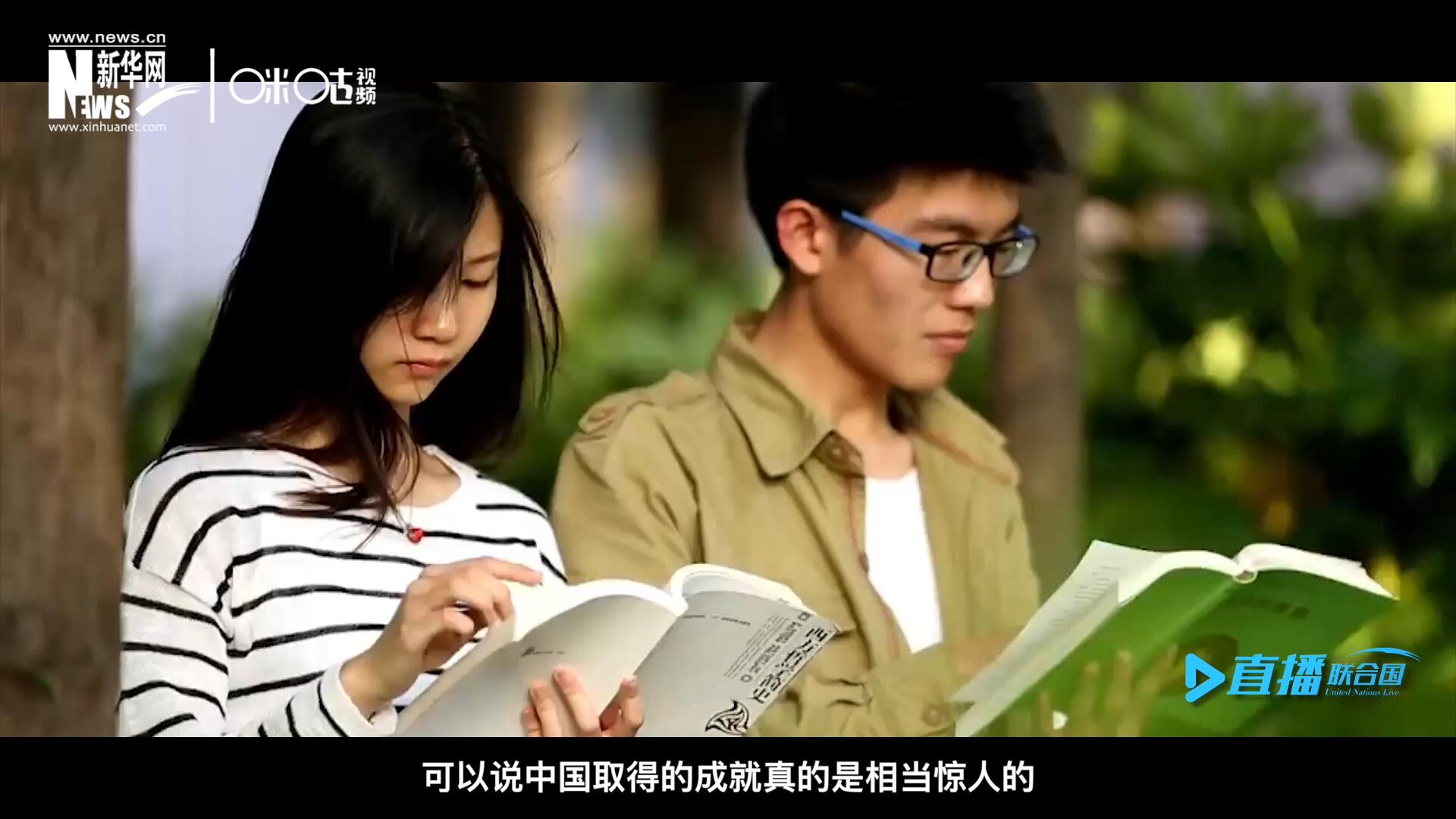 中國在教育領域取得的成就真的是相當驚人的，而這些在教育領域取得的成果又與中國的扶貧工作有著緊密關聯。