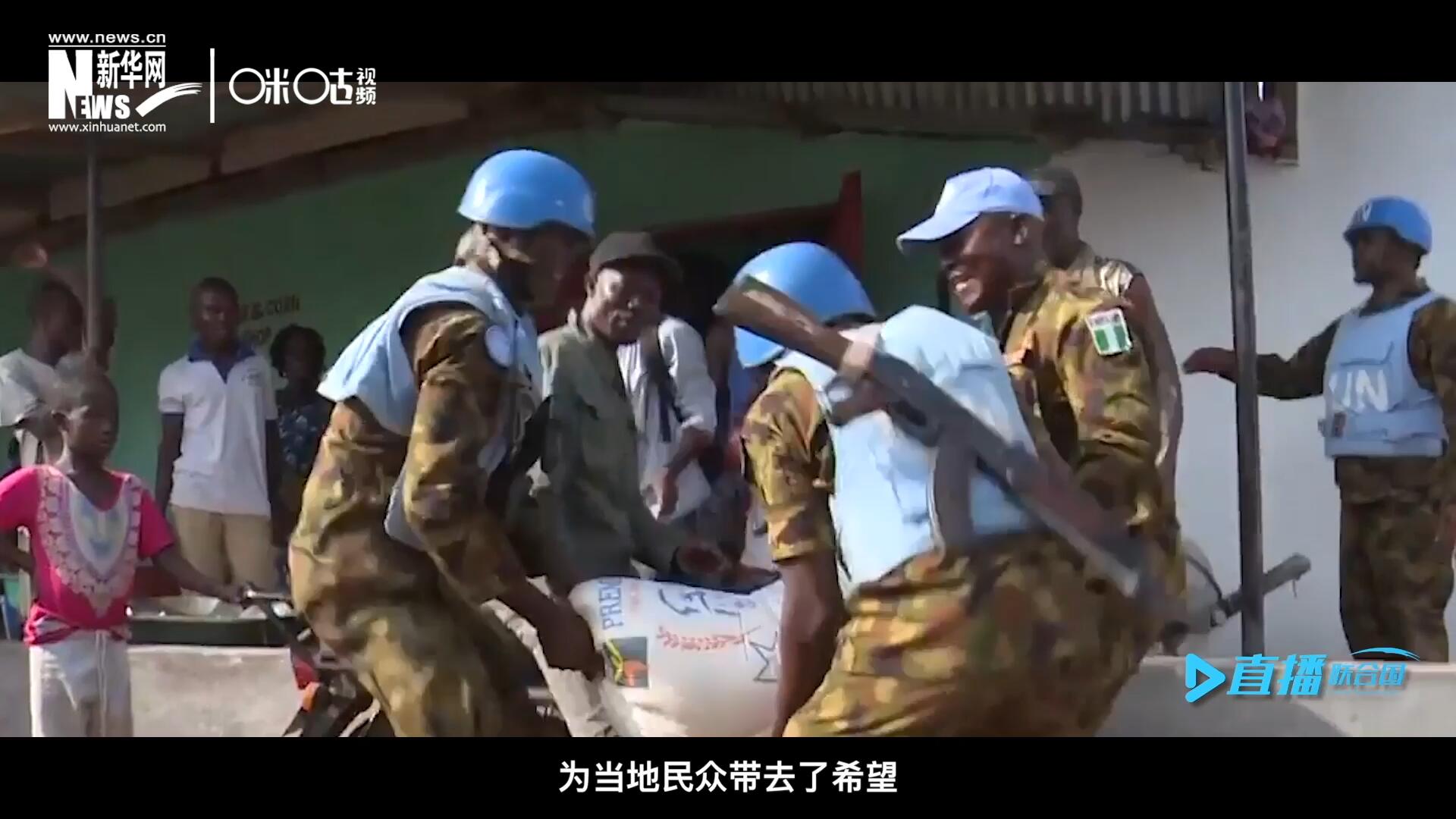 救死扶傷，修路架橋，維和藍盔的出現(xiàn)就像硝煙中一抹和平的曙光，為當?shù)孛癖妿チ讼Ｍ? />					
<div   id=