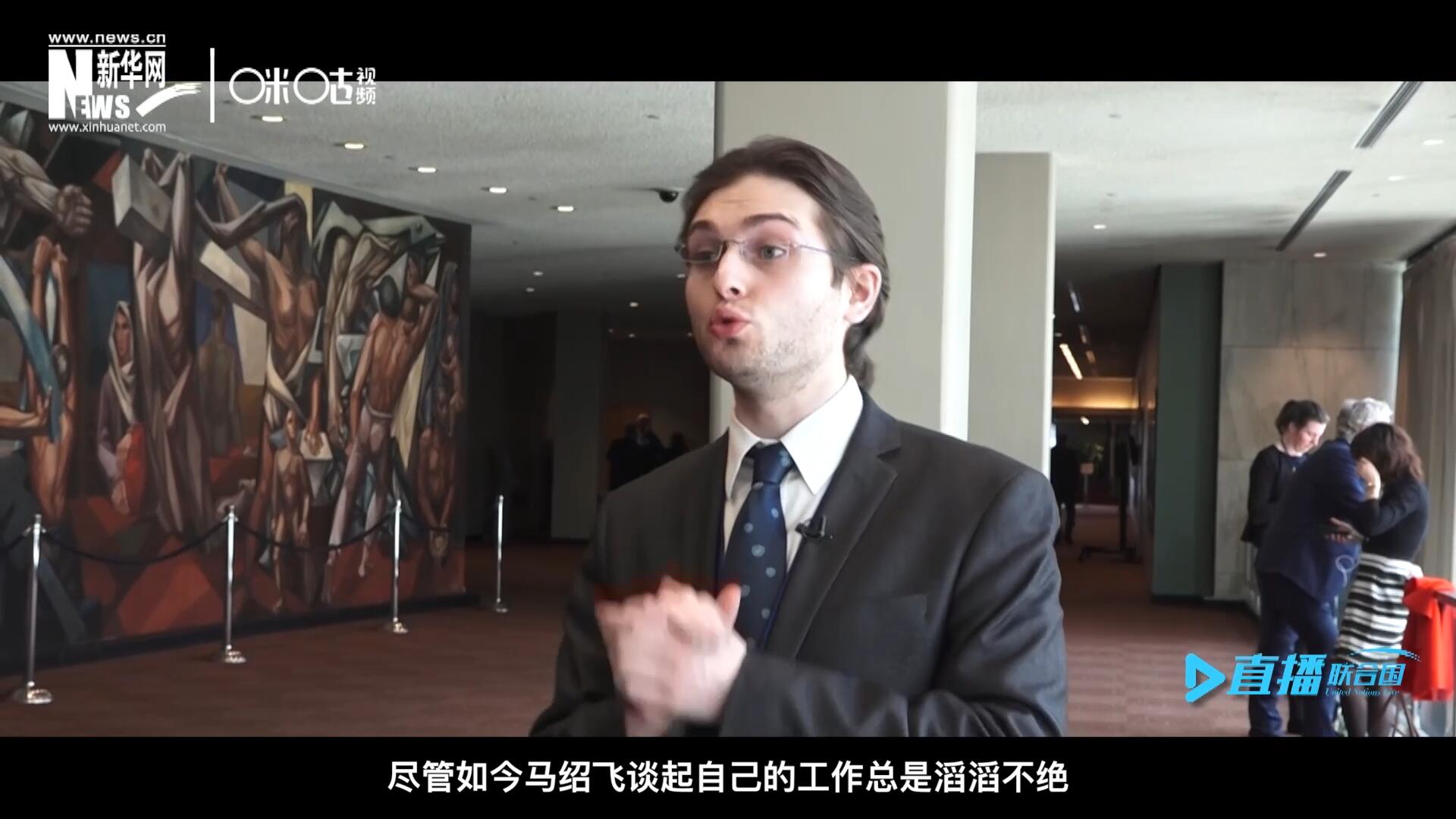 如今，盡管馬紹飛談起自己的工作總是滔滔不絕，但作為一名母語非中文的外國人，成為中文講解員，并不是那么容易。