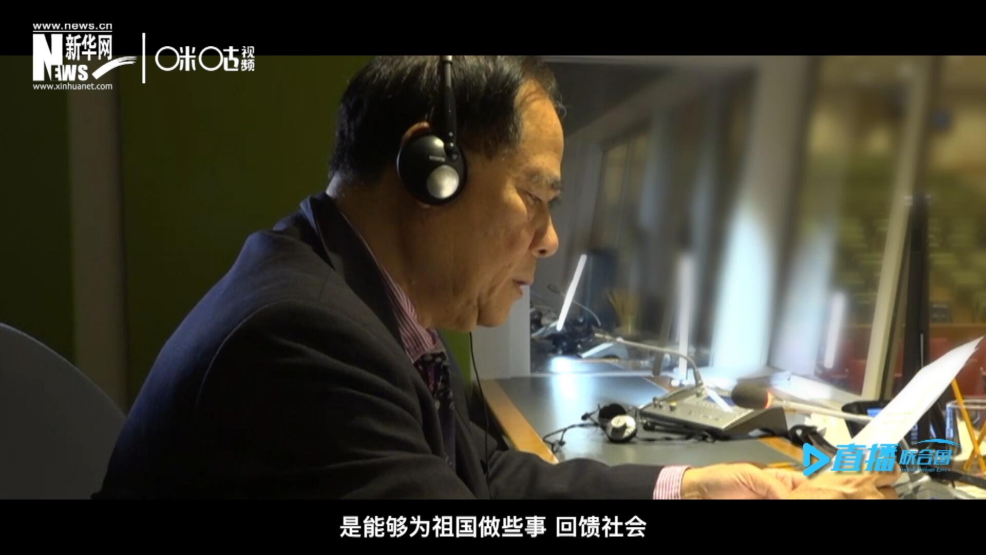 如今，年近六十的陳峰，現(xiàn)在還在聯(lián)合國總部擔(dān)任同聲傳譯。