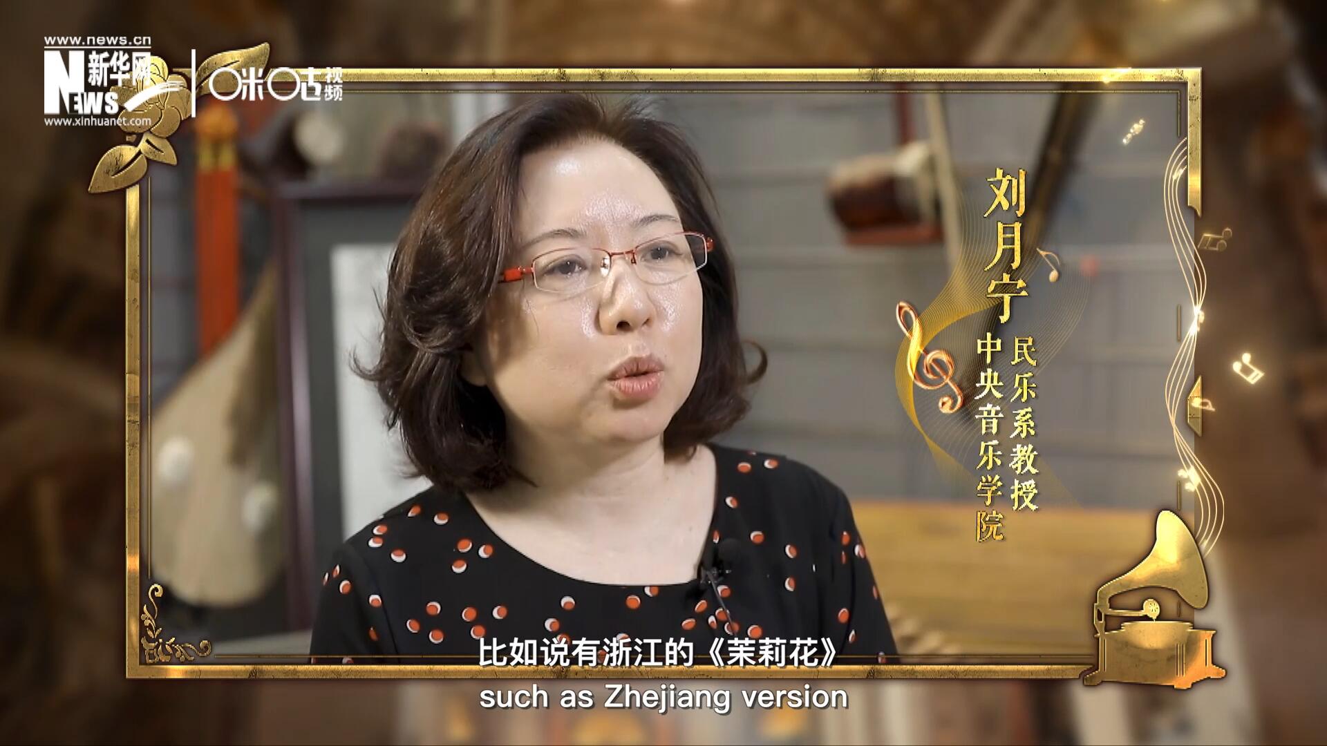 其實(shí)《茉莉花》有好幾個(gè)版本，比如說有浙江的《茉莉花》，還有江蘇的《茉莉花》，不同的版本，但是它的一個(gè)共同的特點(diǎn)，就是旋律很上口。