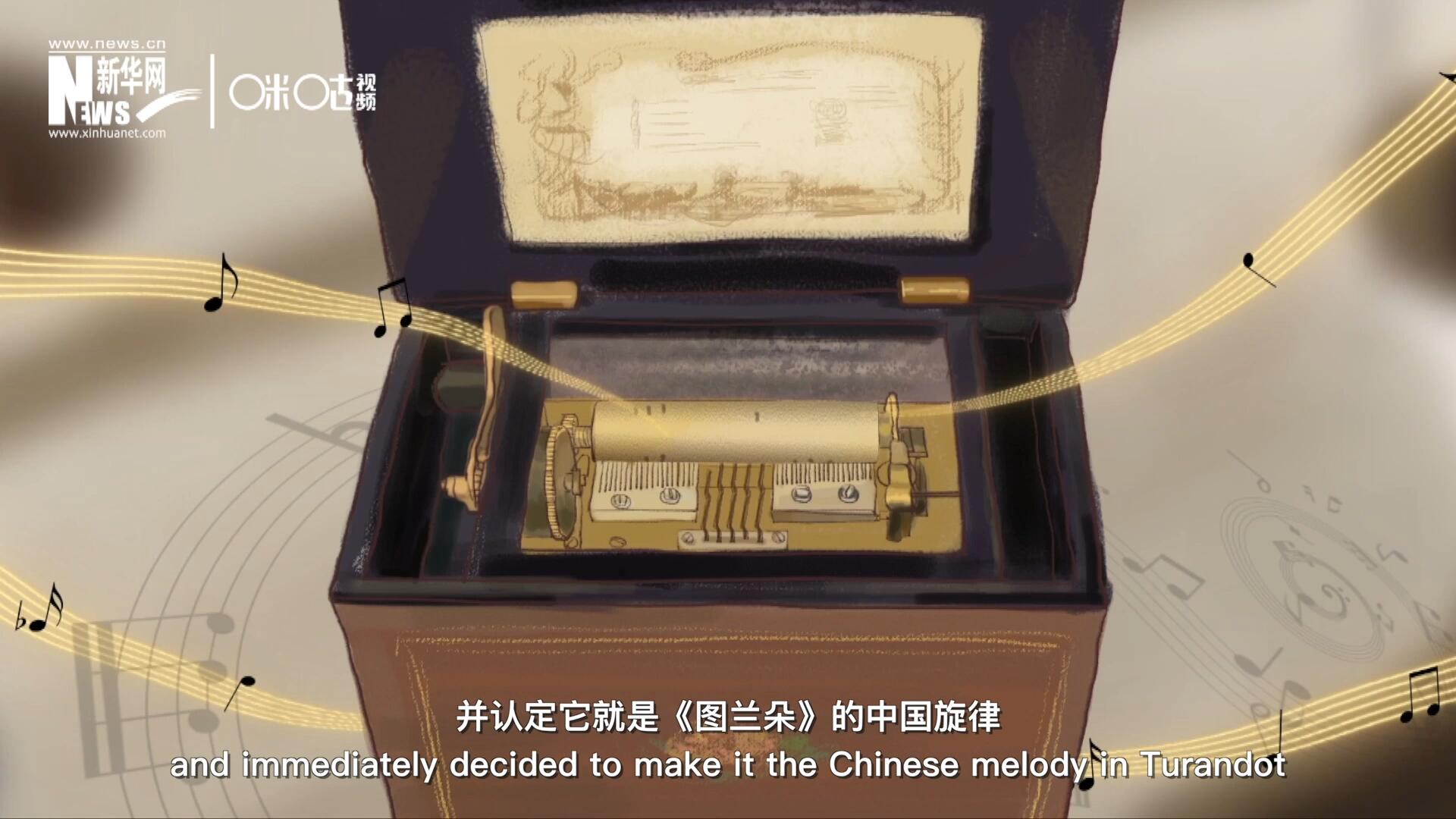 當(dāng)八音盒中《茉莉花》婉轉(zhuǎn)的旋律輕瀉而出時(shí)，普契尼欣喜若狂，并認(rèn)定它就是《圖蘭朵》的中國旋律。