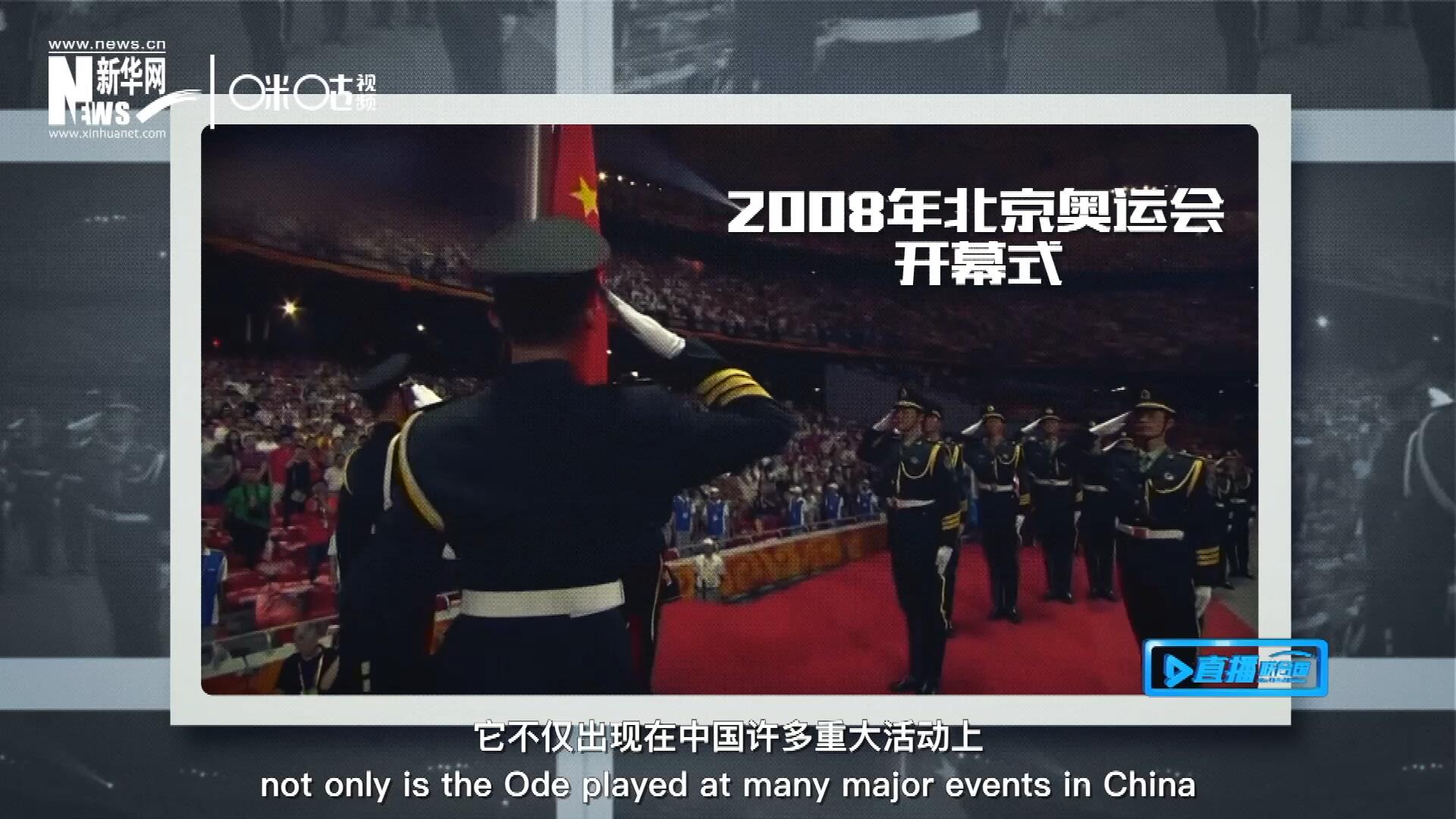 如今，它不僅出現(xiàn)在中國許多重大活動(dòng)上，也在海內(nèi)外不斷唱響，奔向了更廣闊的地方。