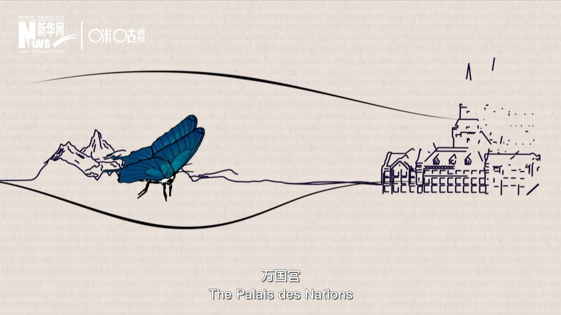 萬國宮，坐落于瑞士日內(nèi)瓦東北郊的萊芒湖畔。這里是聯(lián)合國前身&ldquo;國際聯(lián)盟&rdquo;的所在地，也是聯(lián)合國如今的歐洲總部。1954年，一段來自中國的浪漫旋律曾在這里響起。