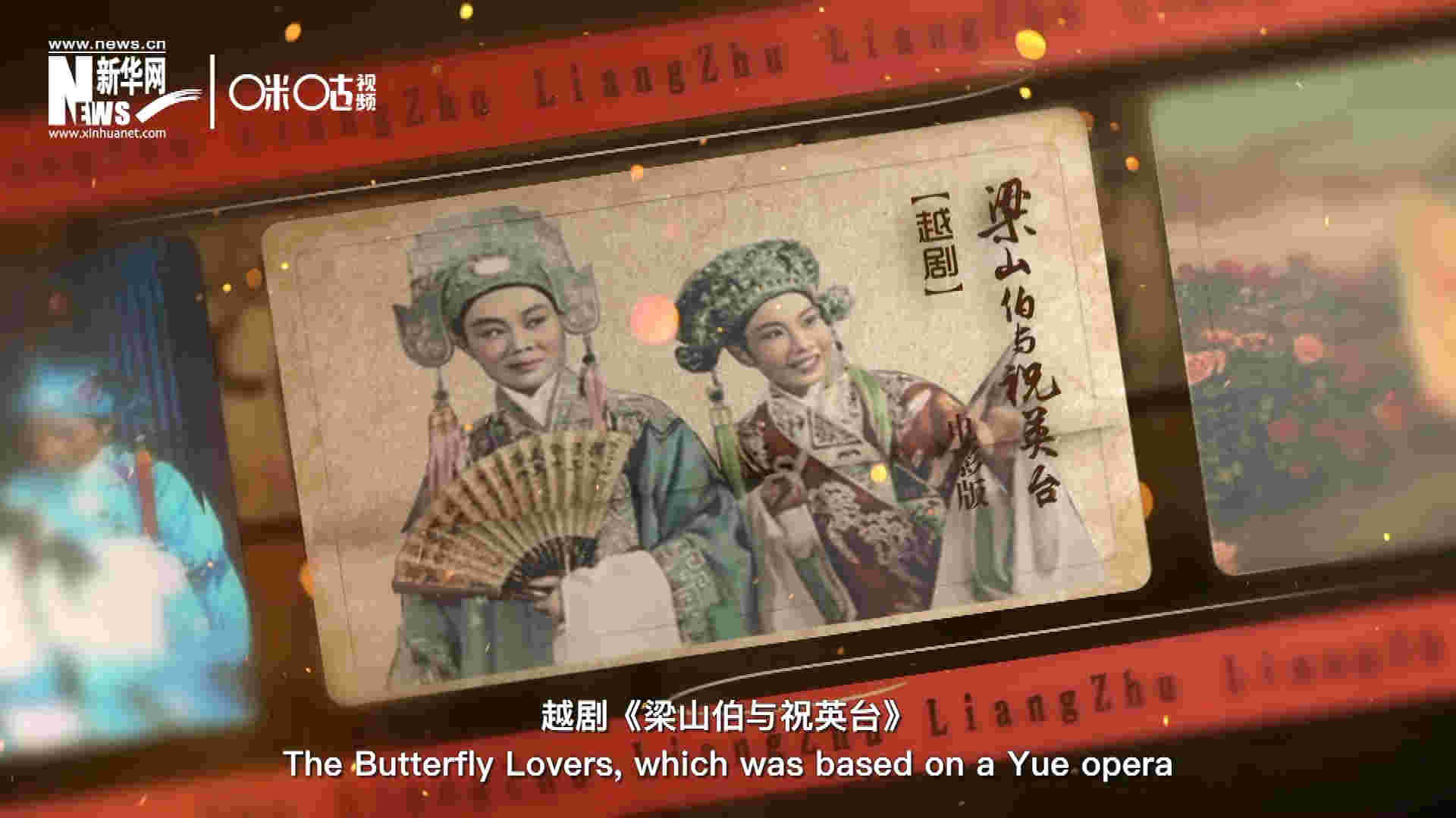 為了讓各國政要和記者更好地了解中國，代表團帶去了一系列藝術作品進行文化交流。其中就包括了新中國第一部彩色電影&mdash;&mdash;越劇《梁山伯與祝英臺》。