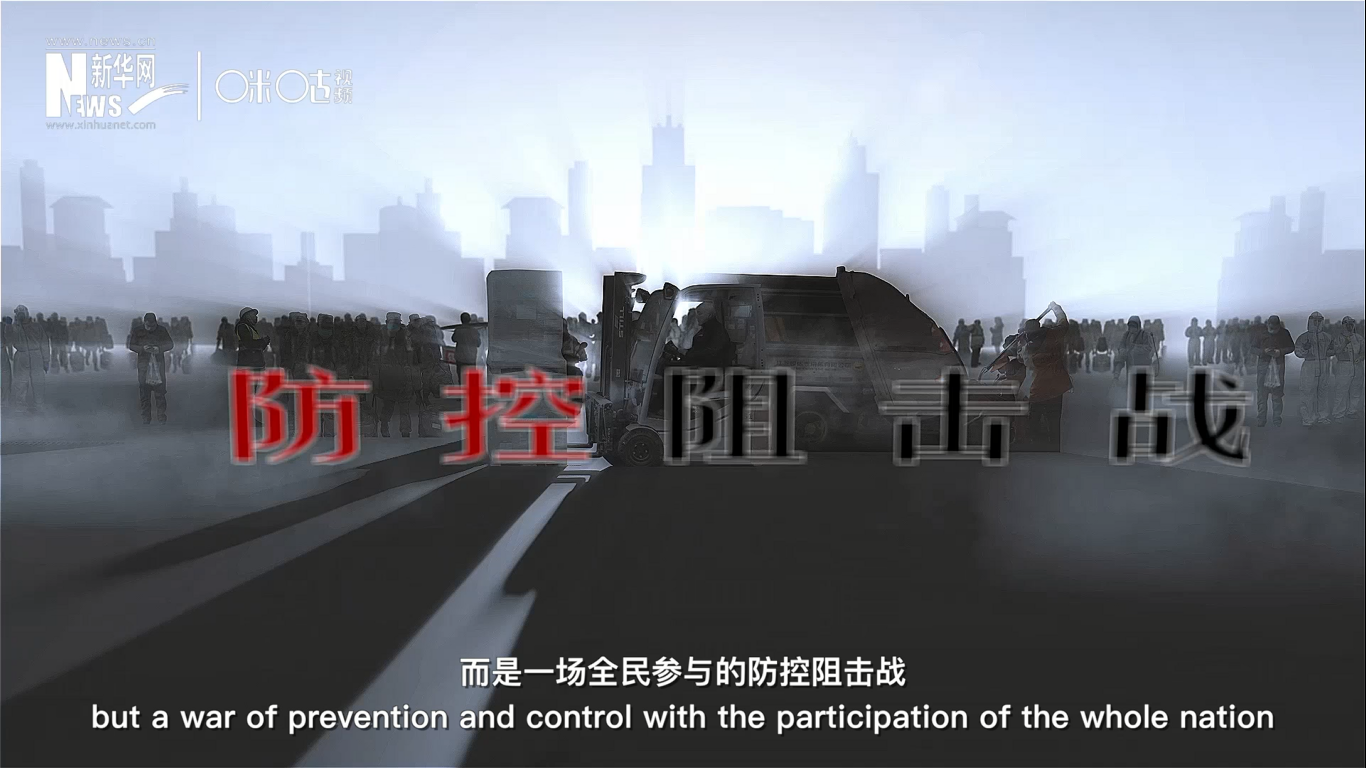 這不是一個人、或是一座城的戰(zhàn)斗，而是一場全民參與的防控阻擊戰(zhàn)。