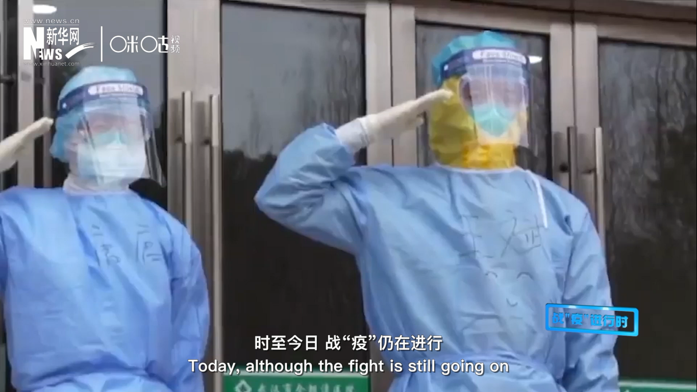 時至今日，戰(zhàn)&ldquo;疫&rdquo;仍在進(jìn)行，但我們相信，勝利總會到來。