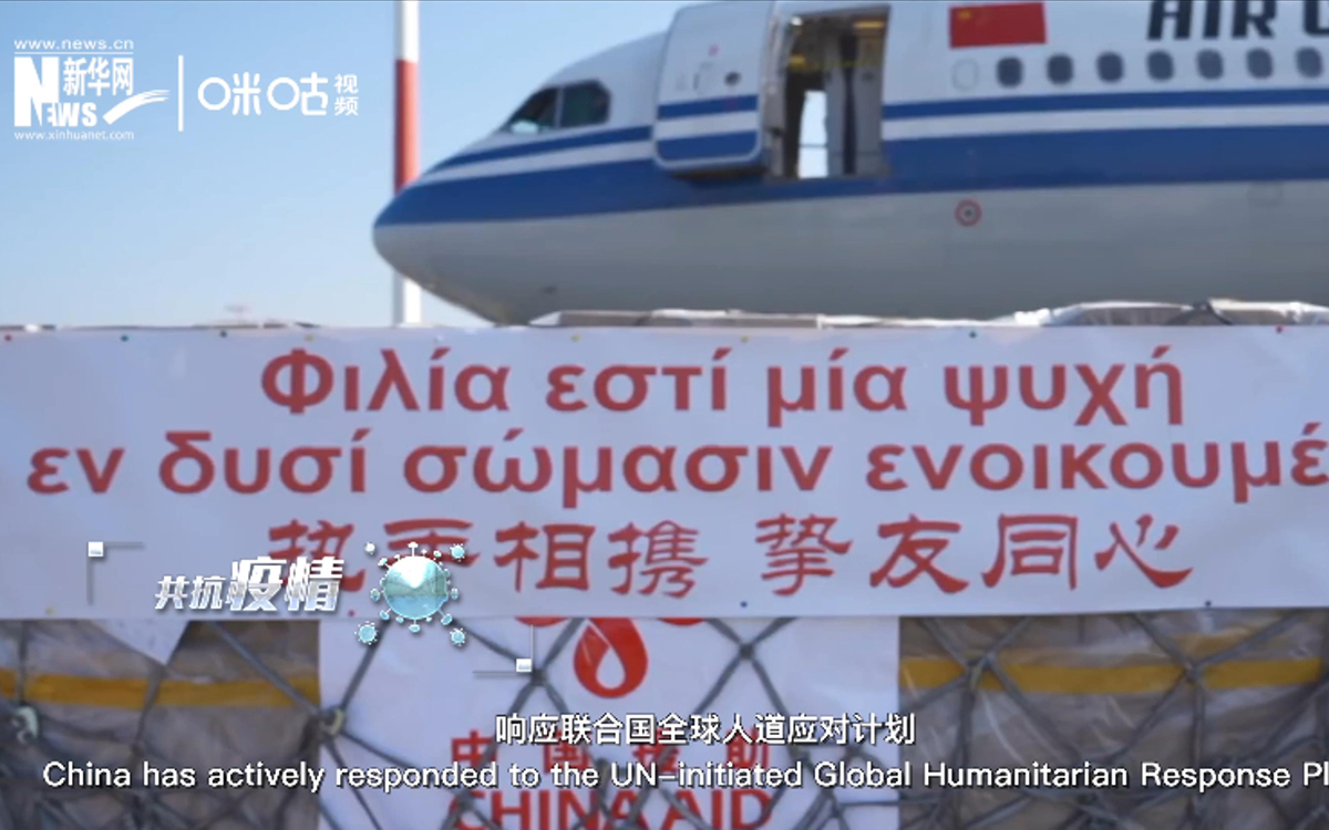 中國積極投身國際抗疫合作，向世界衛(wèi)生組織提供援助