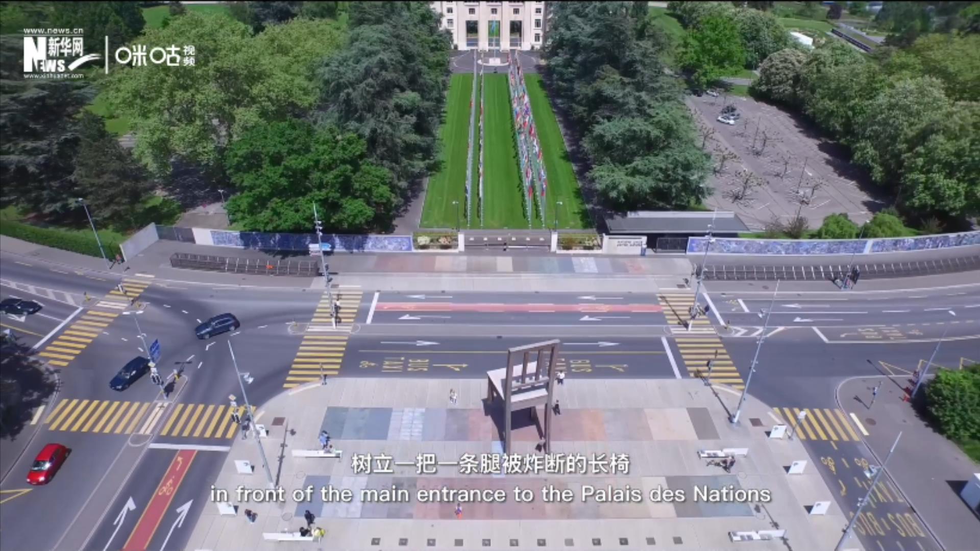 &ldquo;斷椅&rdquo;樹立在聯(lián)合國(guó)歐洲總部大門對(duì)面