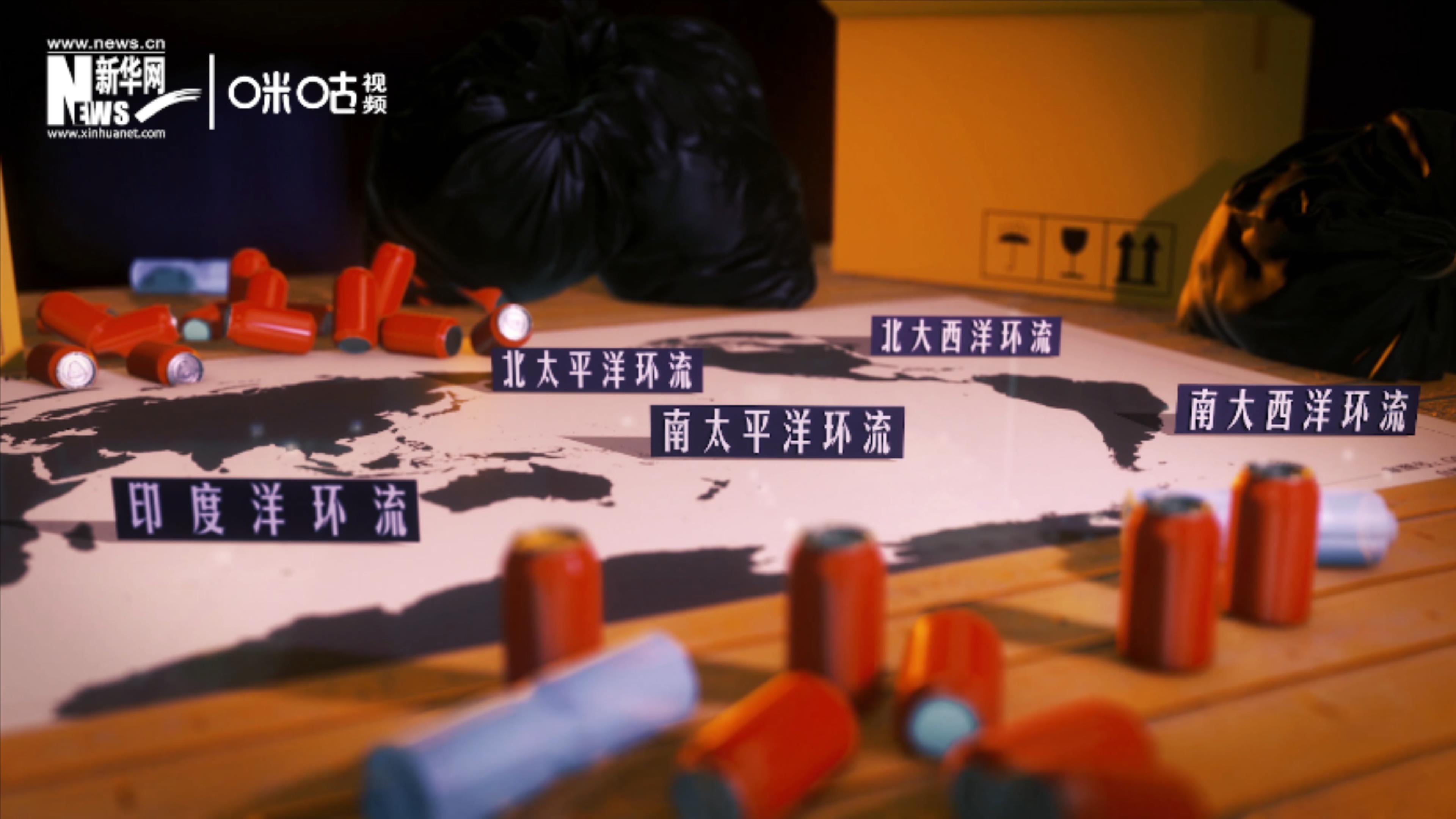 除了&ldquo;大太平洋垃圾帶&rdquo;，這樣體量巨大的海洋垃圾群，還有四個