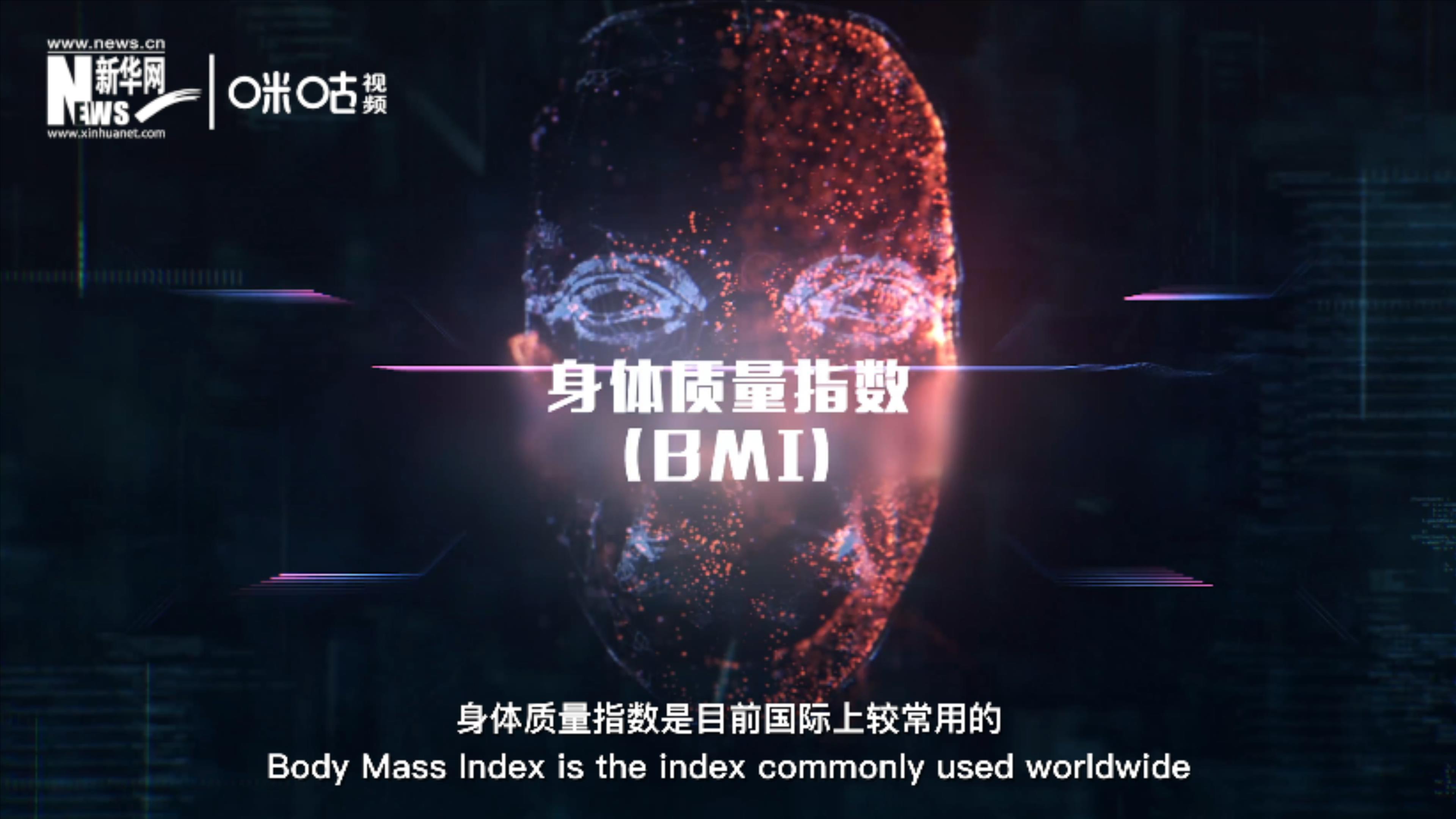 身體質(zhì)量指數(shù)大于等于25的成人為&ldquo;超重&rdquo;，大于等于30為&ldquo;肥胖&rdquo;