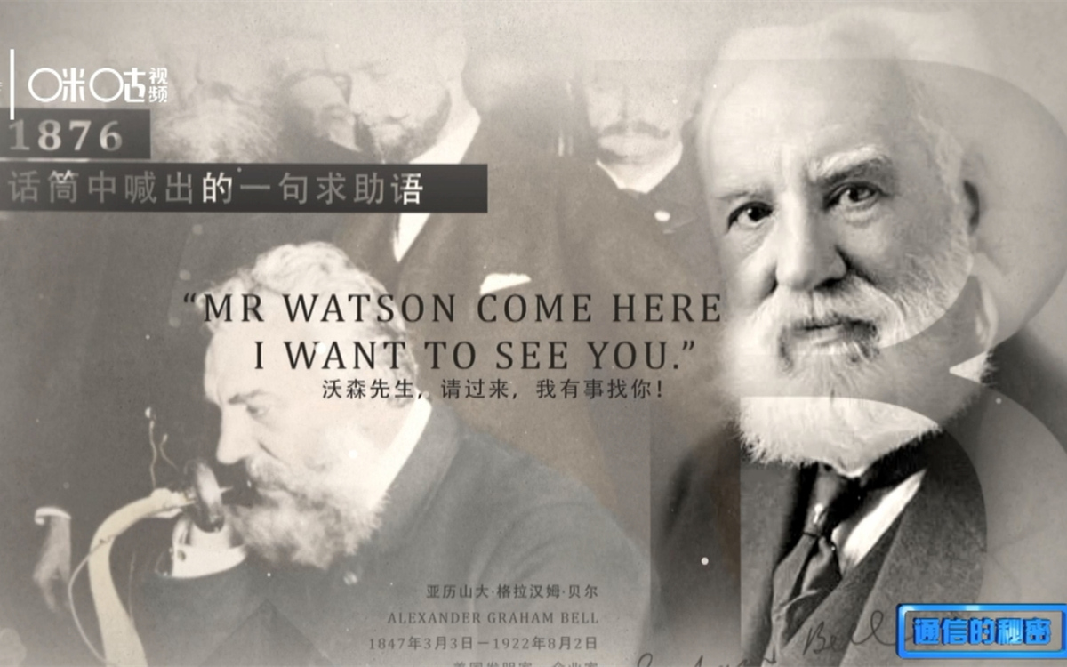 1876年，貝爾發(fā)明了第一臺有線電話