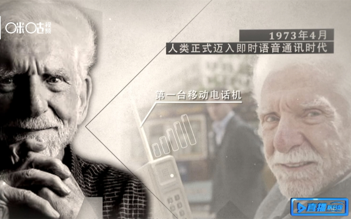 1973年，庫帕發(fā)明了第一臺移動電話