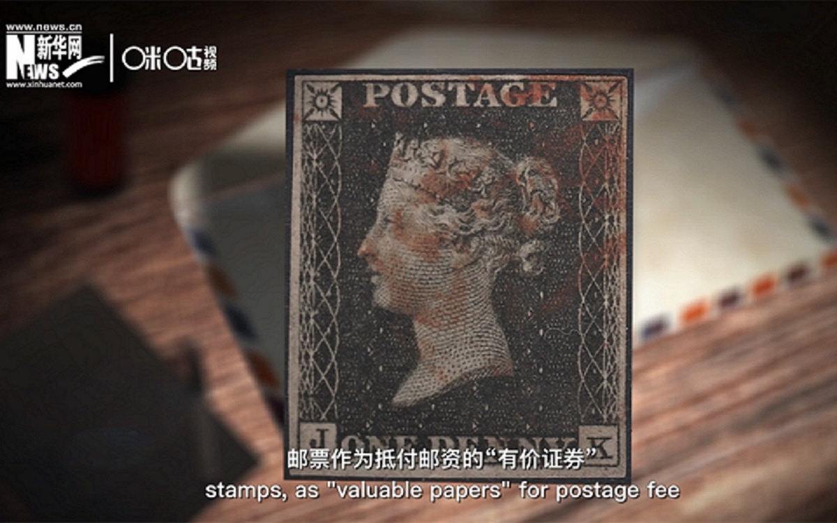 1840年，世界上第一枚郵票黑便士面世