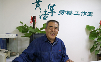 &ldquo;電力工匠&rdquo;黃浩軍：&ldquo;創(chuàng)新就是操點(diǎn)心的事兒&rdquo;