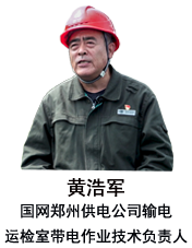 黃浩軍：一干就是40年，拼出了多彩的人生軌跡