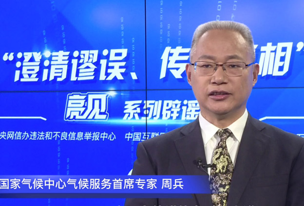 氣候是經(jīng)過(guò)計(jì)算出來(lái)，而非觀(guān)測(cè)出來(lái)的