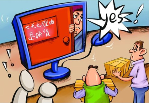 國家工商總局、中消協(xié)約談十大電商