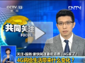 [視頻]4G將給生活帶來什么變化？
