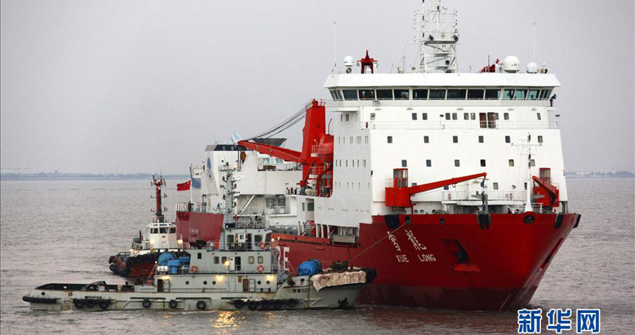 &ldquo;雪龍&rdquo;號(hào)完成大修蓄勢(shì)待發(fā)