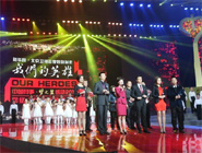 &ldquo;中國網(wǎng)事.感動2013&rdquo;大型網(wǎng)絡推選及頒獎典禮