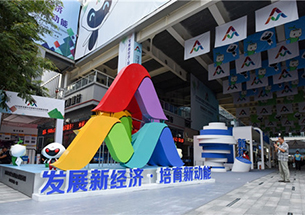 大眾創(chuàng)業(yè)、萬眾創(chuàng)新蓬勃興起