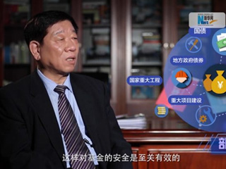 養(yǎng)老金盤子越來越大，養(yǎng)命錢如何保值增值？