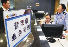 營改增試點全面推開 我們還有幾個小目標(biāo)！