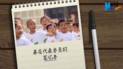 娃娃上學(xué)，他們有話說