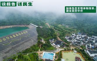 加快生態(tài)文明體制改革，建設(shè)美麗中國