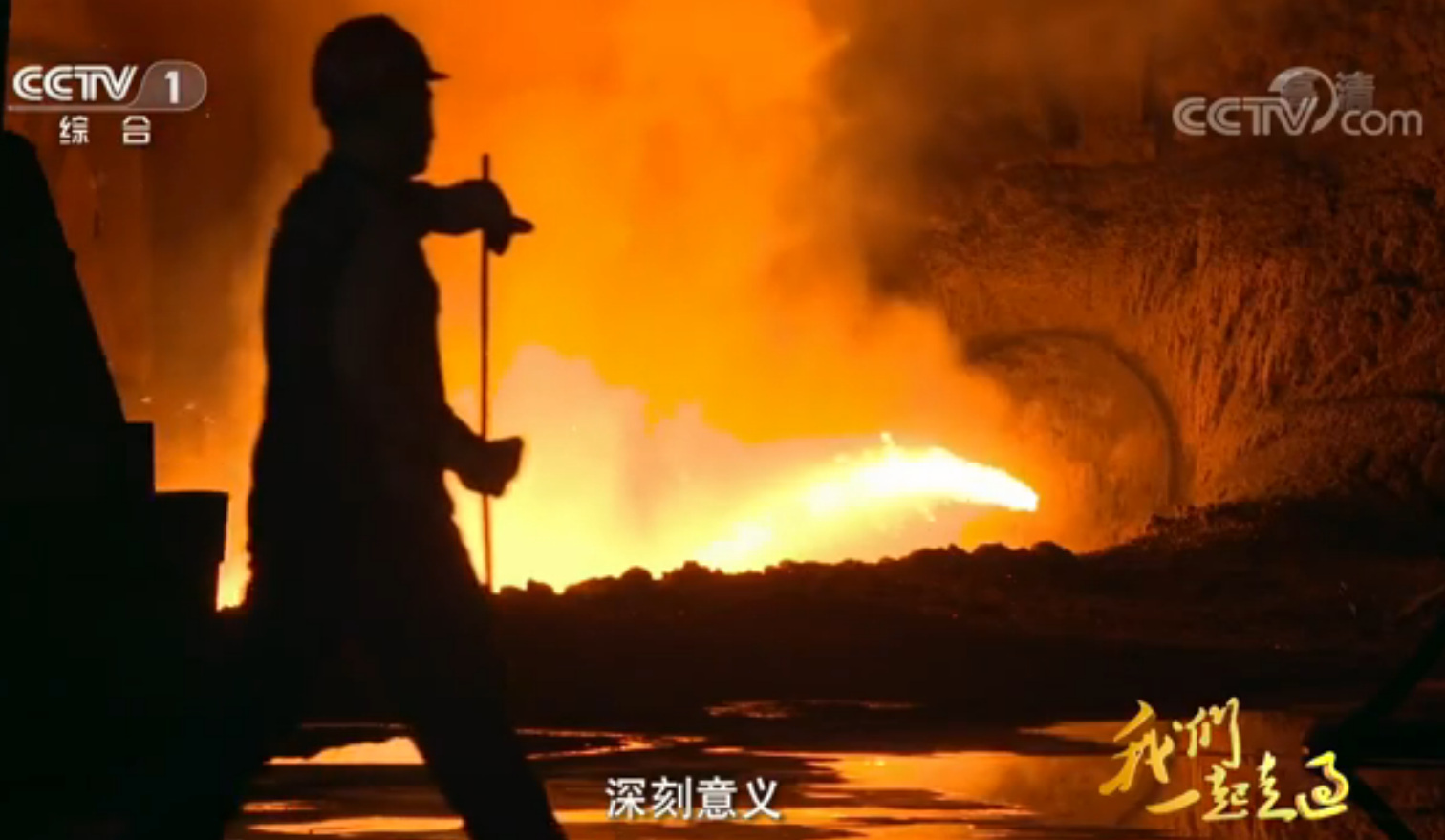 第五集 血，總是熱的