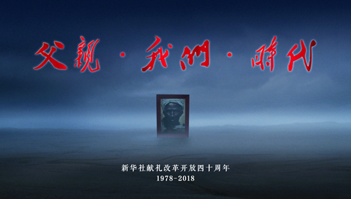 40年，你可曾讀懂父親？