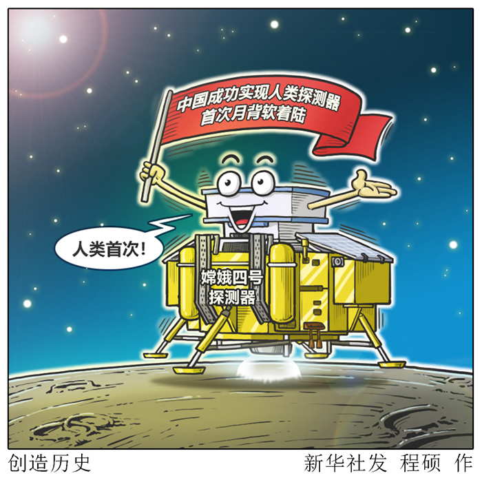 美俄航天專家點贊   &ldquo;嫦娥&rdquo;登月，追夢不止