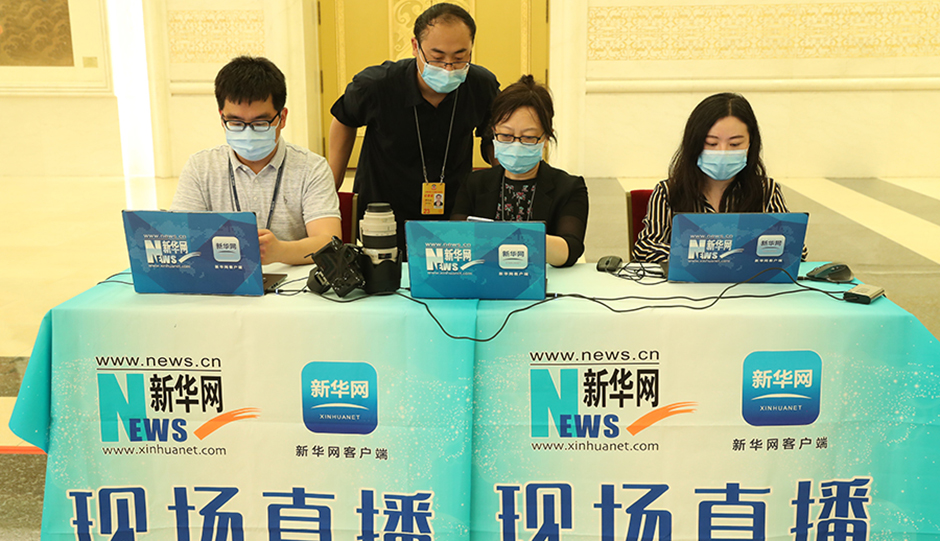 新華網現(xiàn)場直播團隊