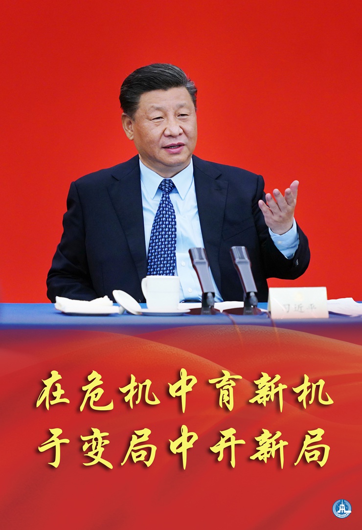 新華社評論員:在危機中育新機，于變局中開新局