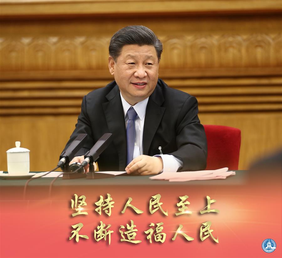 新華社評論員：牢牢植根人民，不斷造福人民