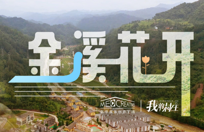 在故鄉(xiāng)的村中，有了自己的家