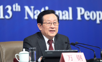 科技部部長(zhǎng)萬(wàn)鋼回答記者提問