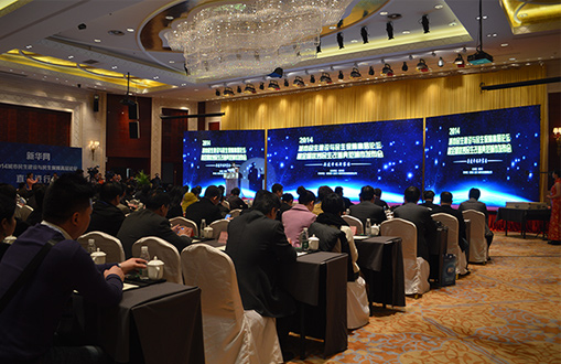 會(huì)議現(xiàn)場