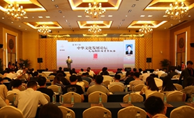兩岸文化學(xué)者代表齊聚廈門(mén)共話青年責(zé)任與擔(dān)當(dāng)