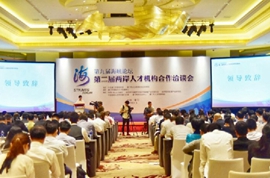 兩岸人才交流對(duì)接活動(dòng)在廈門(mén)舉行
