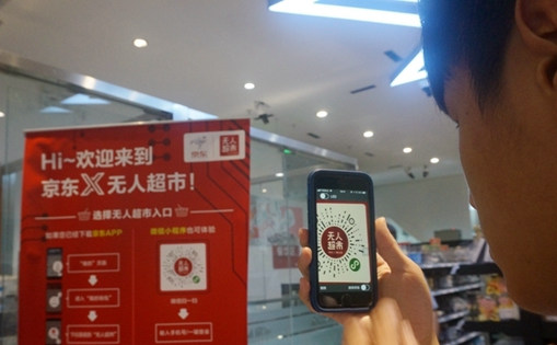 臺(tái)灣青年：走，去京東看無(wú)人超市和載貨無(wú)人機(jī)